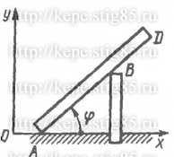 Рисунок к задаче 9.1.5 из сборника Кепе